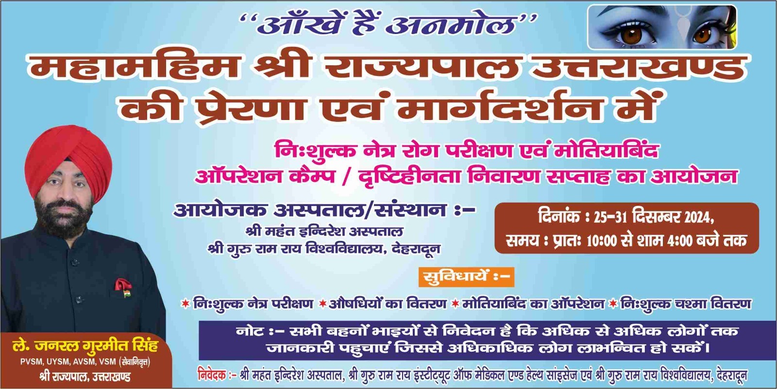 Free Eye Check-up and Cataract Surgery Camp Guided by Hon’ble Governor of Uttarakhand